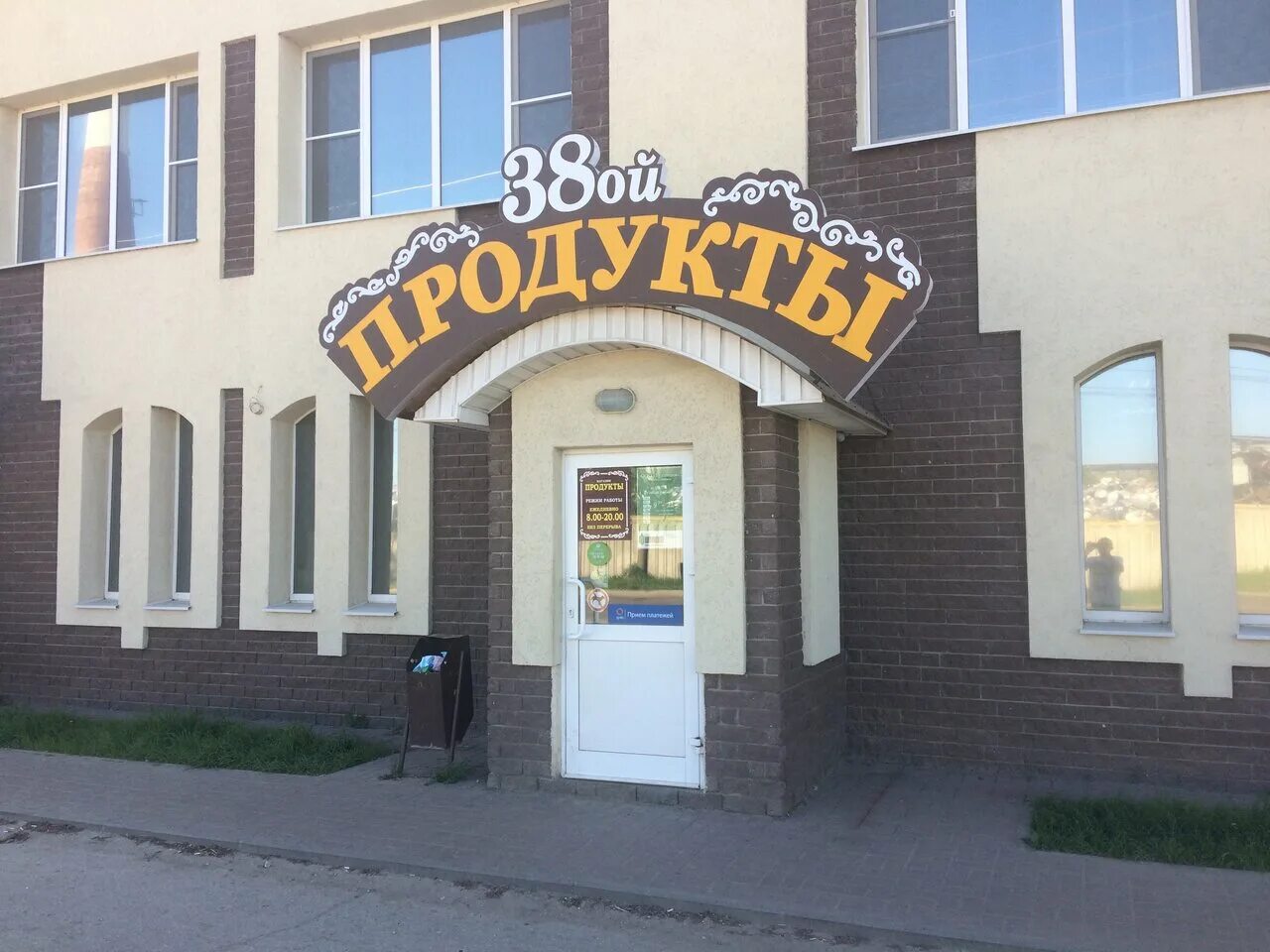 Павлово ул 1 строителя 69. Павлово, ул винокурова, 121. Павлово, 1-я северная улица, 39. 1 строителя 36 в павлово. Каляева 1 павловский посад.