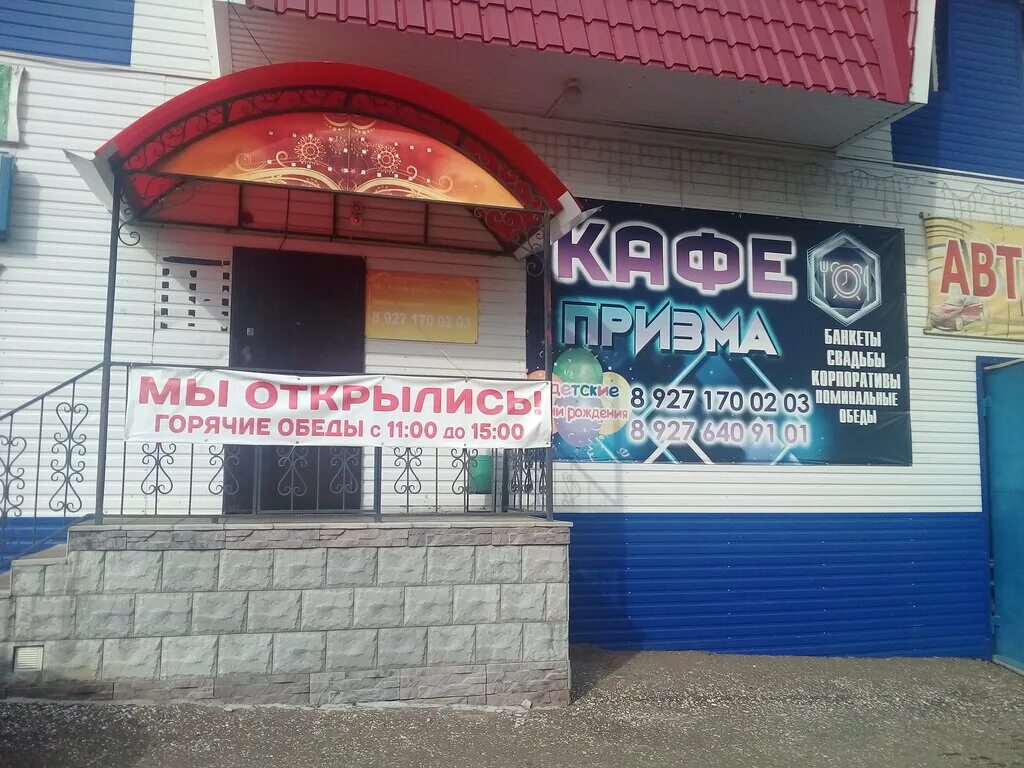 кафе башня рузаевка. банкетный зал победа рузаевка. пин код кафе рузаевка. кафе грильяж рузаевка официальный сайт. пин код кафе рузаевка.