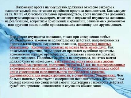 Могут ли арестовать имущество родственников