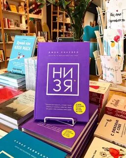 Гениальная книга всех времен