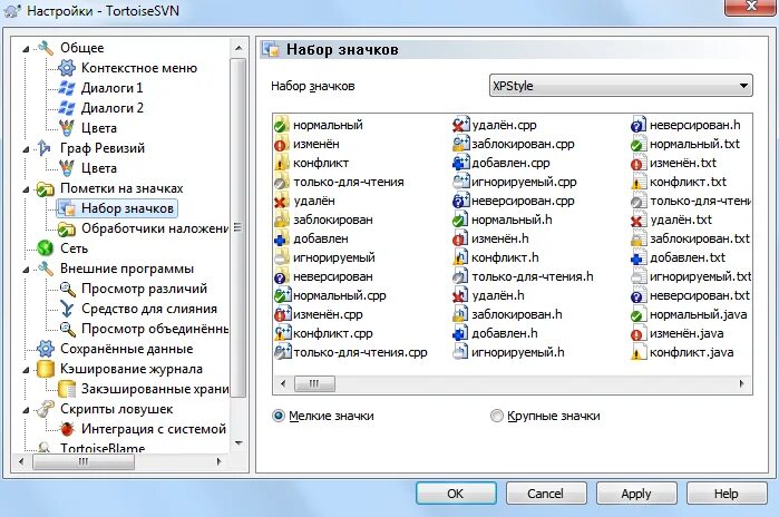 Изменение набора данных. TORTOISESVN значки. TORTOISESVN пометки на значках. Значки в контекстном меню 1с. TORTOISESVN значки меню.