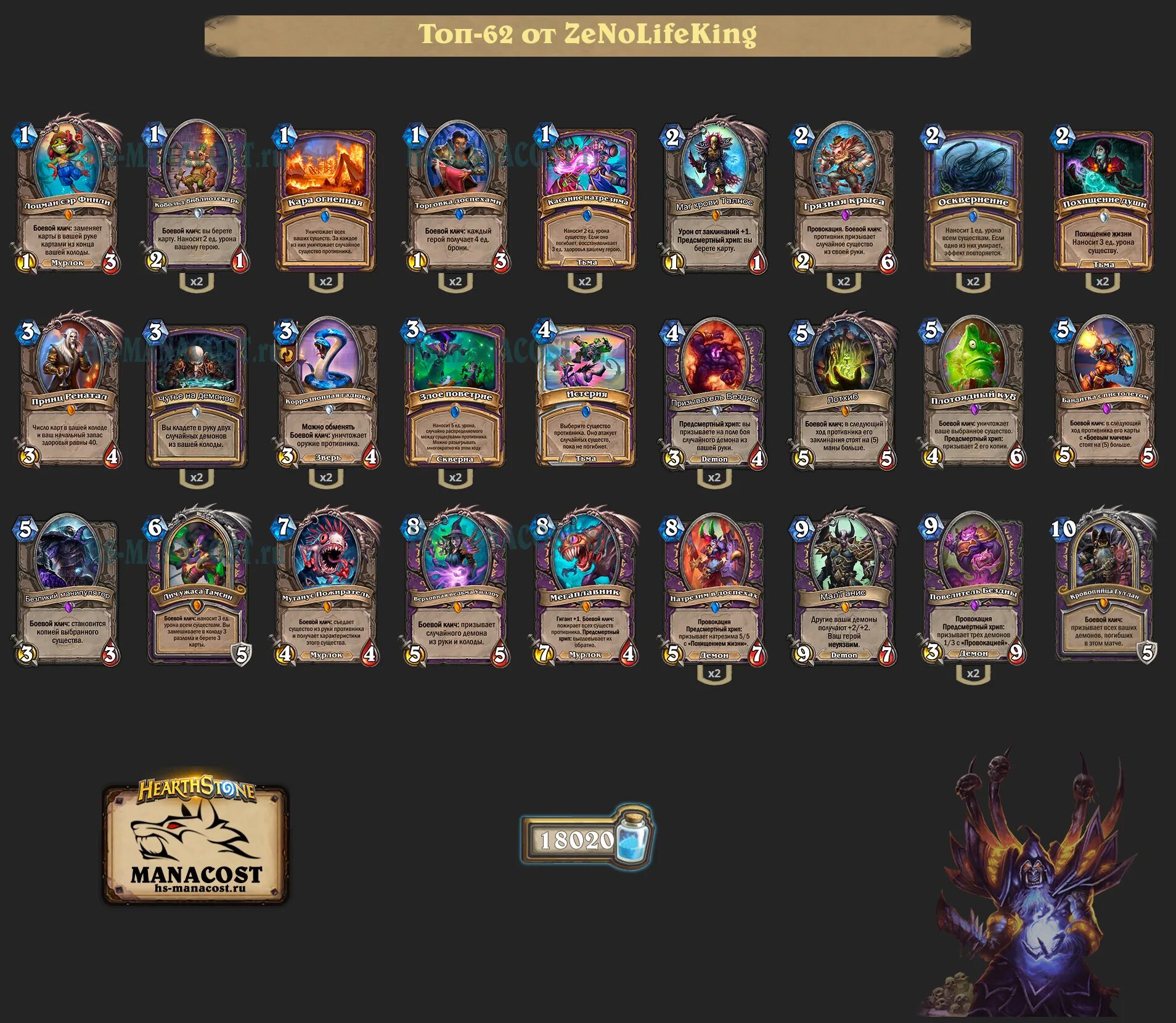 Legends of runeterra обложка. Колоды хс. Колода ветров. Hearthstone шаман. Колода ветров.