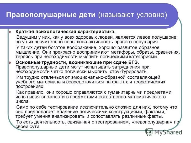 характеристика на ведущего мероприятий. ведущая деятельность. виды ведущей деятельности по возрастам. характеристика ведущего человека. характеристика учебной деятельности младших школьников.