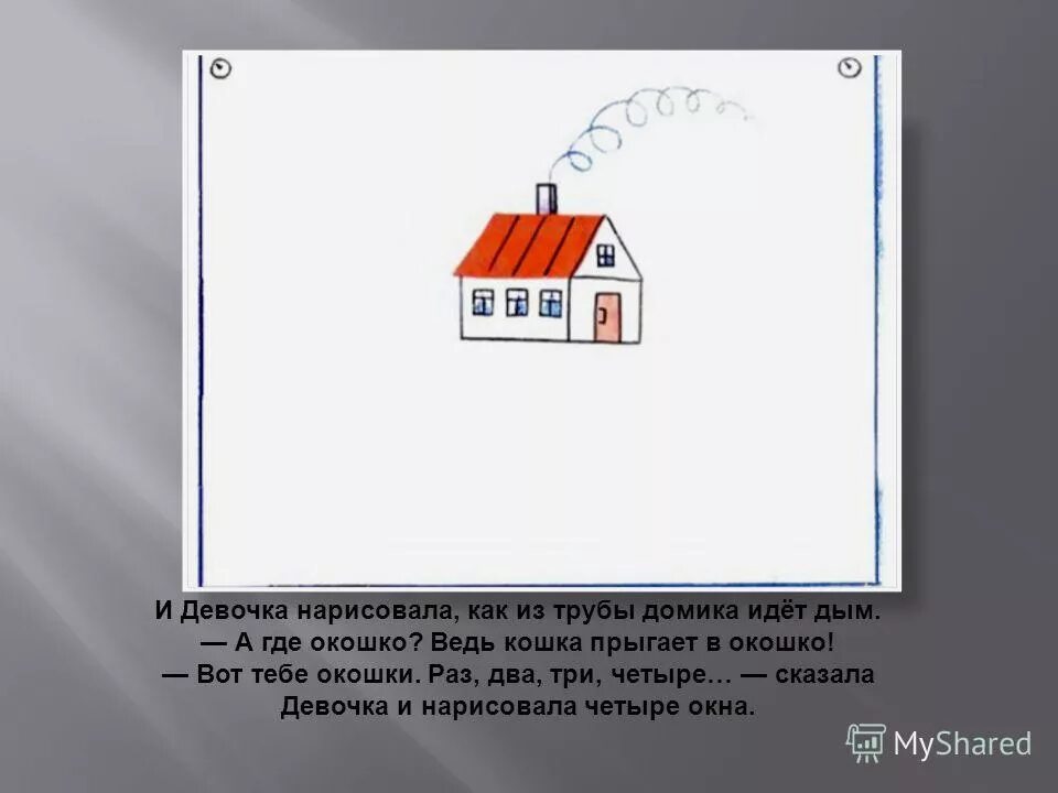 открытое пластиковое окно. пластиковые окна раньше. три четыре пять я иду искать. окна раз два три. раз два три четыре пять продолжение.