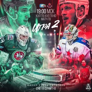 Кхл финал до скольких побед