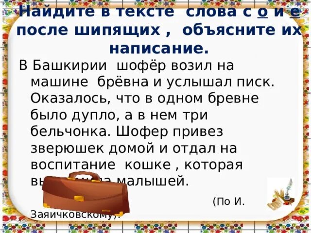 Что стоит после е