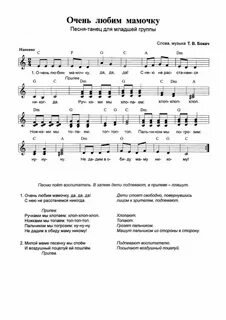 Песня мамочку милую очень я люблю