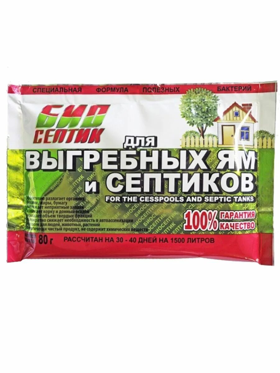 Лучшее средство для септиков и выгребных. Средство для выгребных ям и септиков. бактерии для септиков и выгребных ям. бактерии в выгребную яму. лучшие бактерии для выгребных ям и септиков.