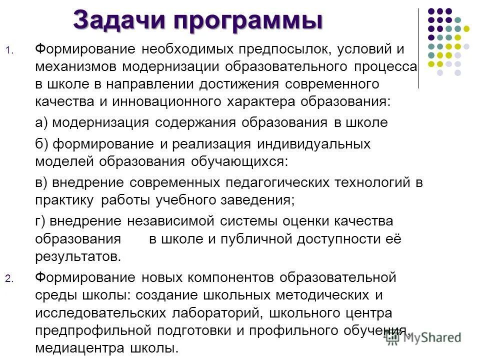 Задачи программы 1 развитие. Программа развития универсальных учебных действий включает. Мотивация здорового образа жизни. Задачи программы 1 развитие. Задачи программы развитие.