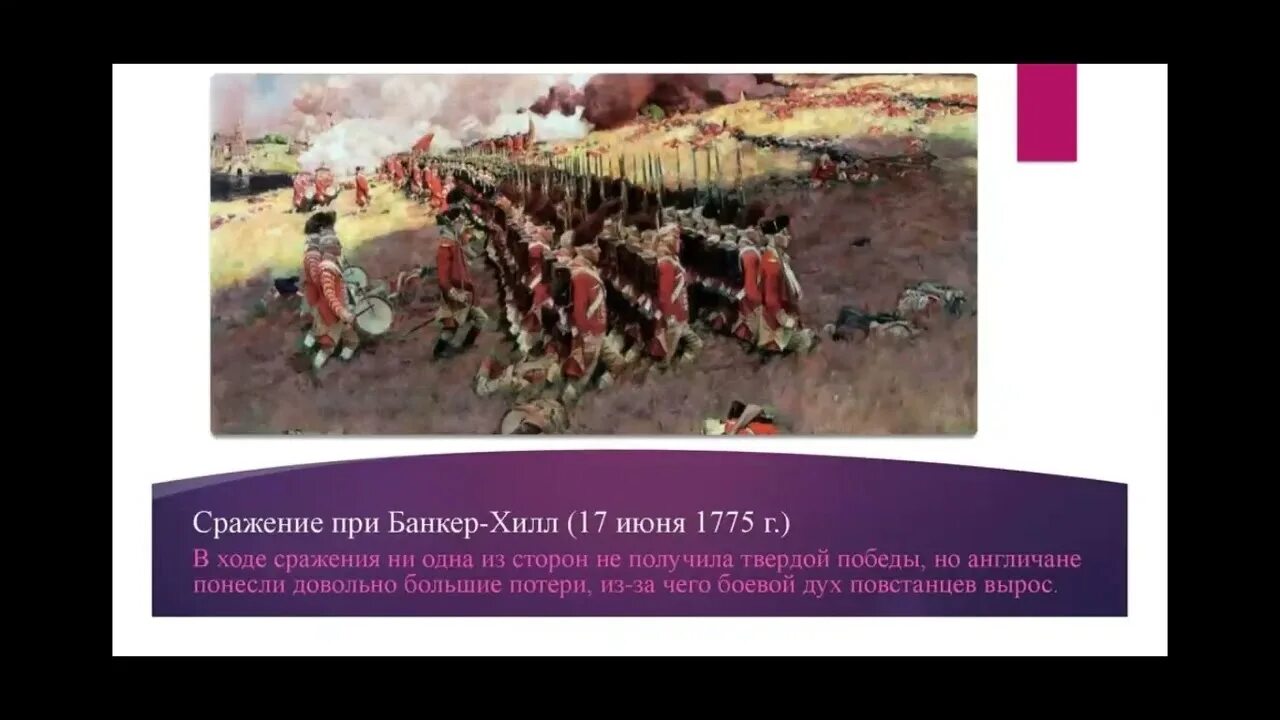 Одним из решающих сухопутных сражений