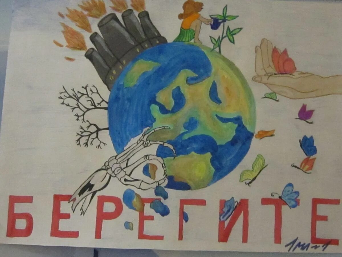 Рисунок на тему берегите планету. Плакат бережем планету. плакат защита планеты. береги нашу планету плакат. плакат на тему береги планету.