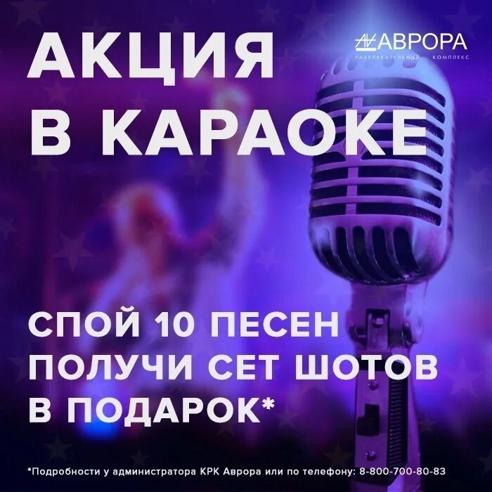 Нужны песни караоке. Что спеть в караоке. Споем в караоке. Караоке караоке. День караоке.