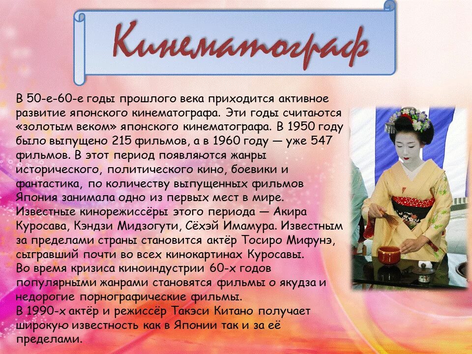 История происхождения японский. Япония 19 век кратко. Япония в 18 веке. История древней японии кратко. История происхождения японский.