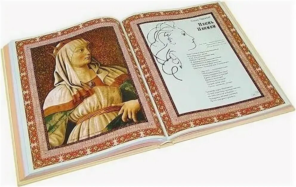 Песнь песней царя соломона сальвадор дали. Книга песнь песней. Песни песней соломона. Песнь царя соломона. Песнь песней.