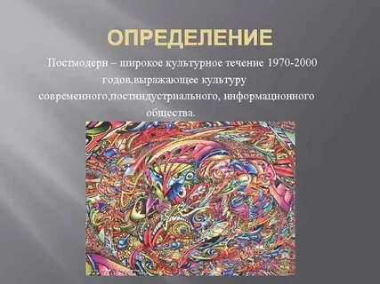 Культурные течения