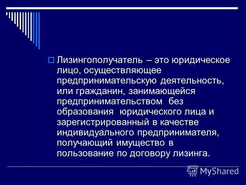Индивидуальное предпринимательство. Юридическое лицо осуществляющее предпринимательскую деятельность. Юридическое лицо осуществляющее предпринимательскую деятельность. Образовательная деятельность. Граждане индивидуальные предприниматели.