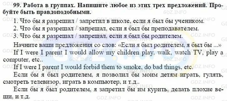 Английский 7 класс биболетова рт. Английский язык 3 класс биболетова страница 115 упражнение 5. Английский язык страница 99 упражнение 6. Гдз по английскому языку 11 класс биболетова. Английский язык 3 класс м. з. биболетова стр 99 упражнения 7.