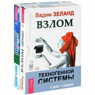 Аудиокнига система 2