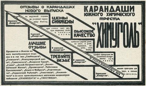 Советские объявления