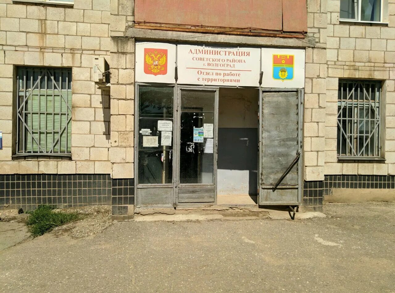 Р п горьковский волгоград. Университетский проспект 64 волгоград ивц жкх и тэк. посёлок горьковский волгоград советский район. волгоград рабочий поселок горьковский улица волгоградская. рабоче-крестьянская 44 ивц жкх.