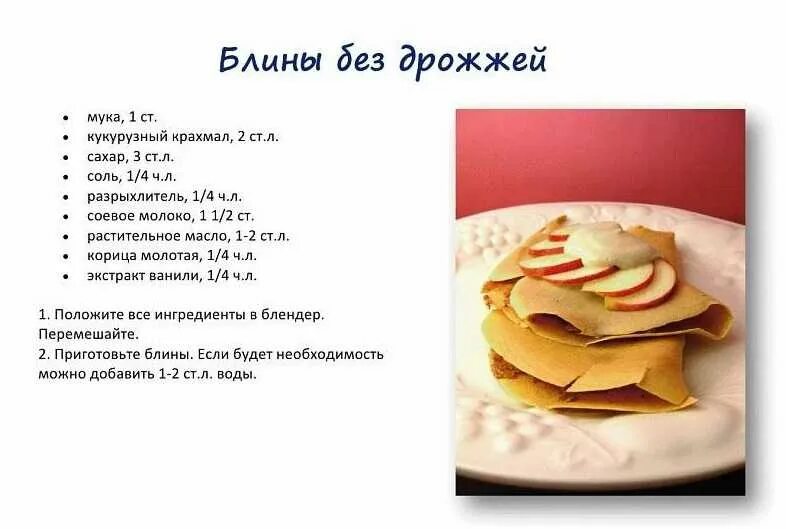 Рецепты быстрого теста без молока
