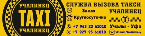 Вызов такси магнитогорск
