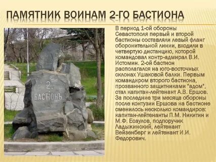 Однако второй бастион уже совсем не отвечает
