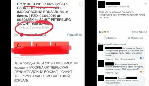 Ржд отправить