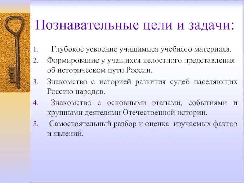 Цель познавательной информации. Познавательная цель. Что такое познавательная цель текста. Познавательные цели учебные цели. Собственная познавательная цель это.