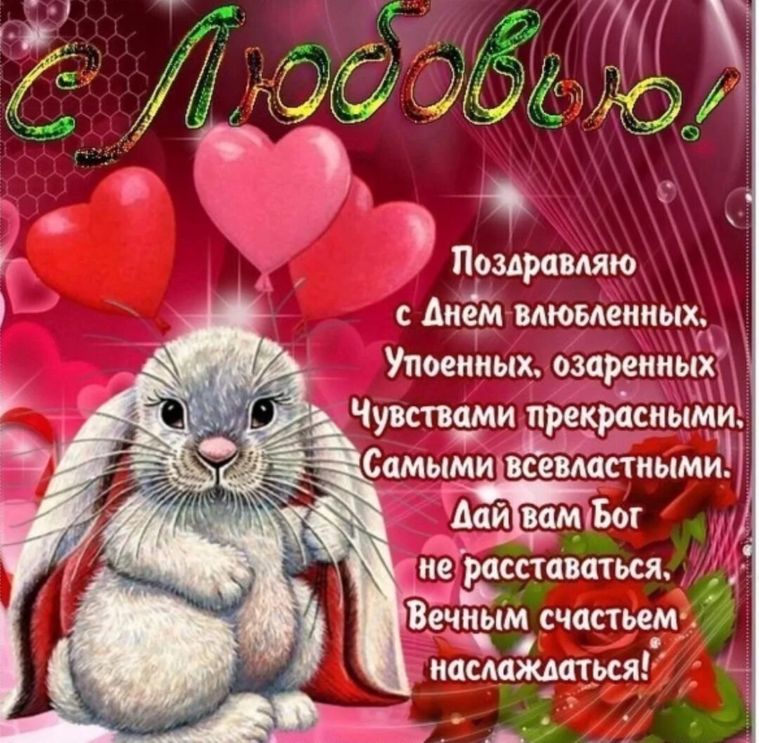 Желаю любви картинки