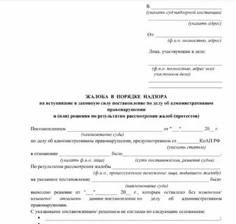 Право обжалования кассационной инстанции