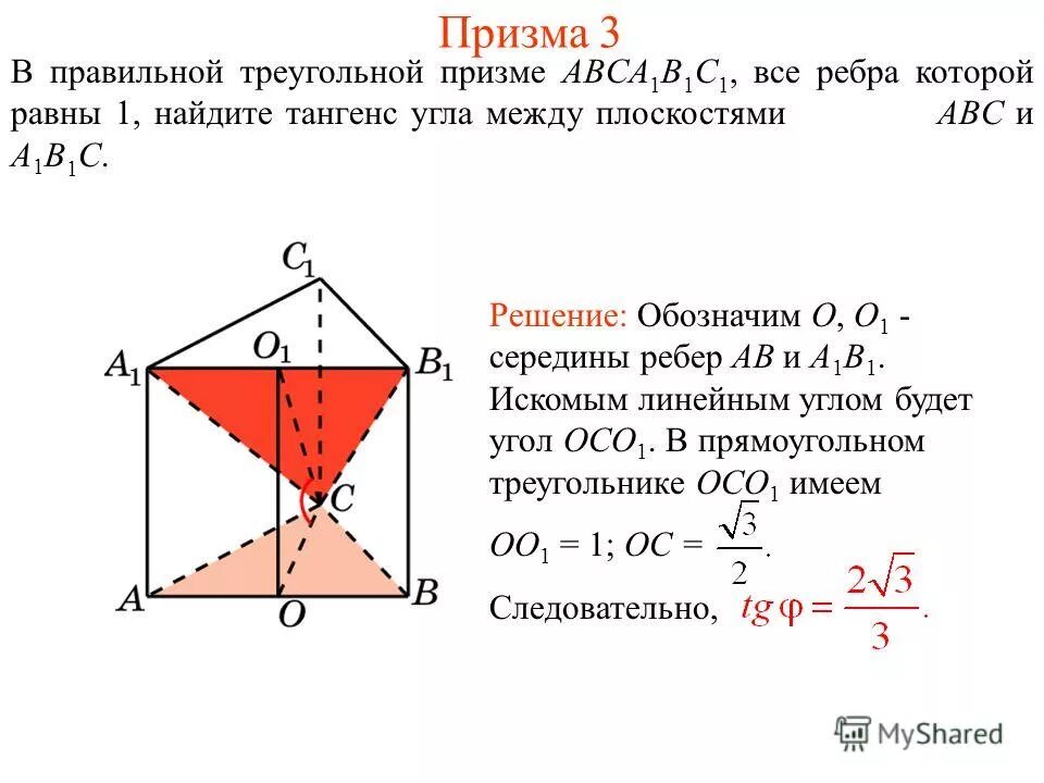 Тест двугранный угол перпендикулярность плоскостей 10 класс. Двугранный угол задачи. Двугранный угол самостоятельная работа. Контрольная работа перпендикулярность. Угол между прямой и плоскостью перпендикулярность прямой и плоскости.