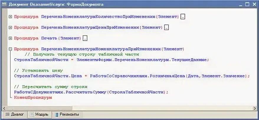 1с независимый регистр