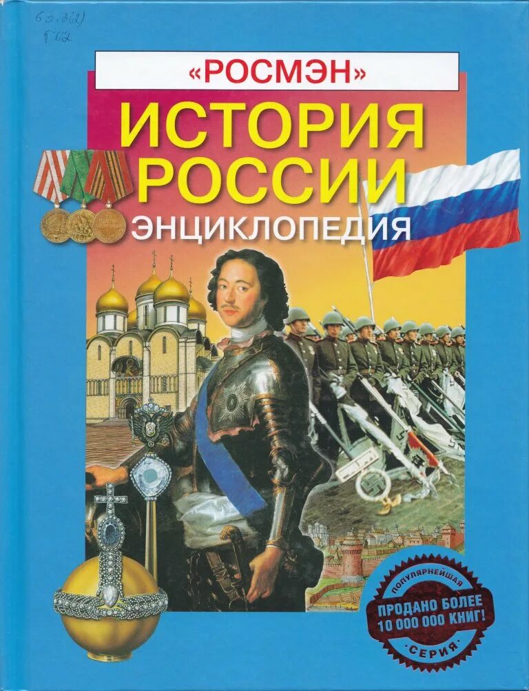 Энциклопедия истории книги