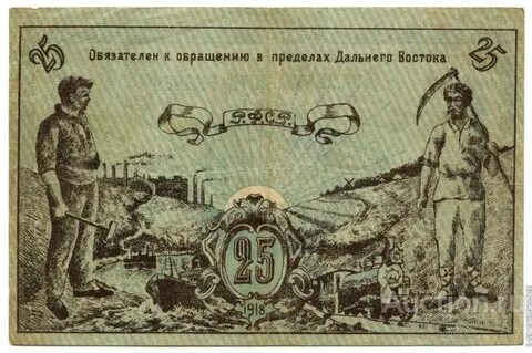 Деньги гражданской