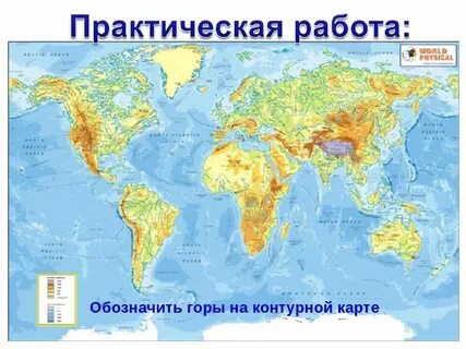 Крупнейшие горные системы земли
