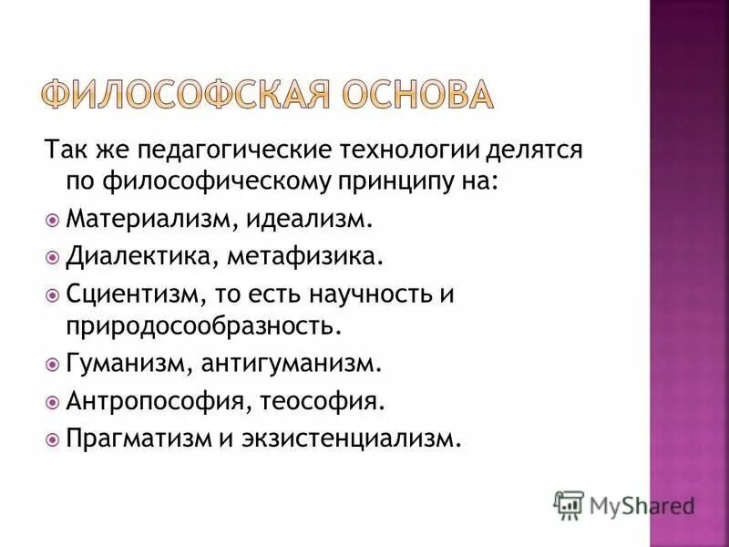 Гуманизм за альпами 7 класс презентация. Гуманизм и антигуманизм. Гуманизм. Что такое гуманность кратко. Антигуманизм.