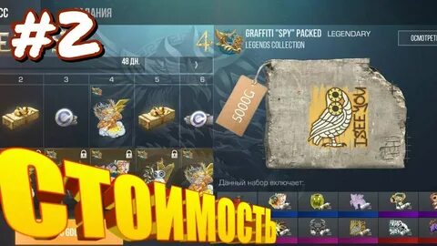 Батл пас кс2