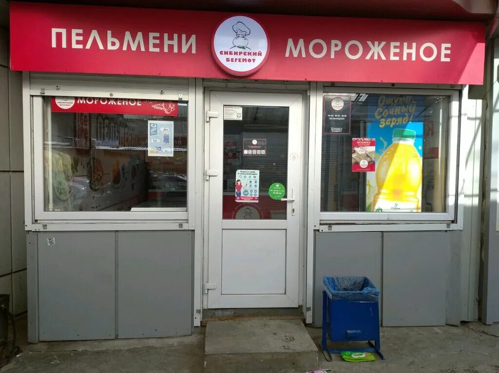 писателя маршака, 7б. сибирский бегемот воронеж продукция. сибирский бегемот воронеж. воронеж ленинский проспект 133г. сибирский бегемот воронеж.