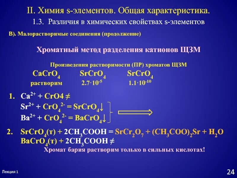 Вещества растворимые в воде и нерастворимые в воде. Малорастворимые вещества в воде. Классификация веществ по растворимости в воде схема. Малорастворимые химические соединения. Пр малорастворимых соединений.