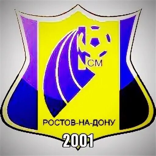 Ростов 2001
