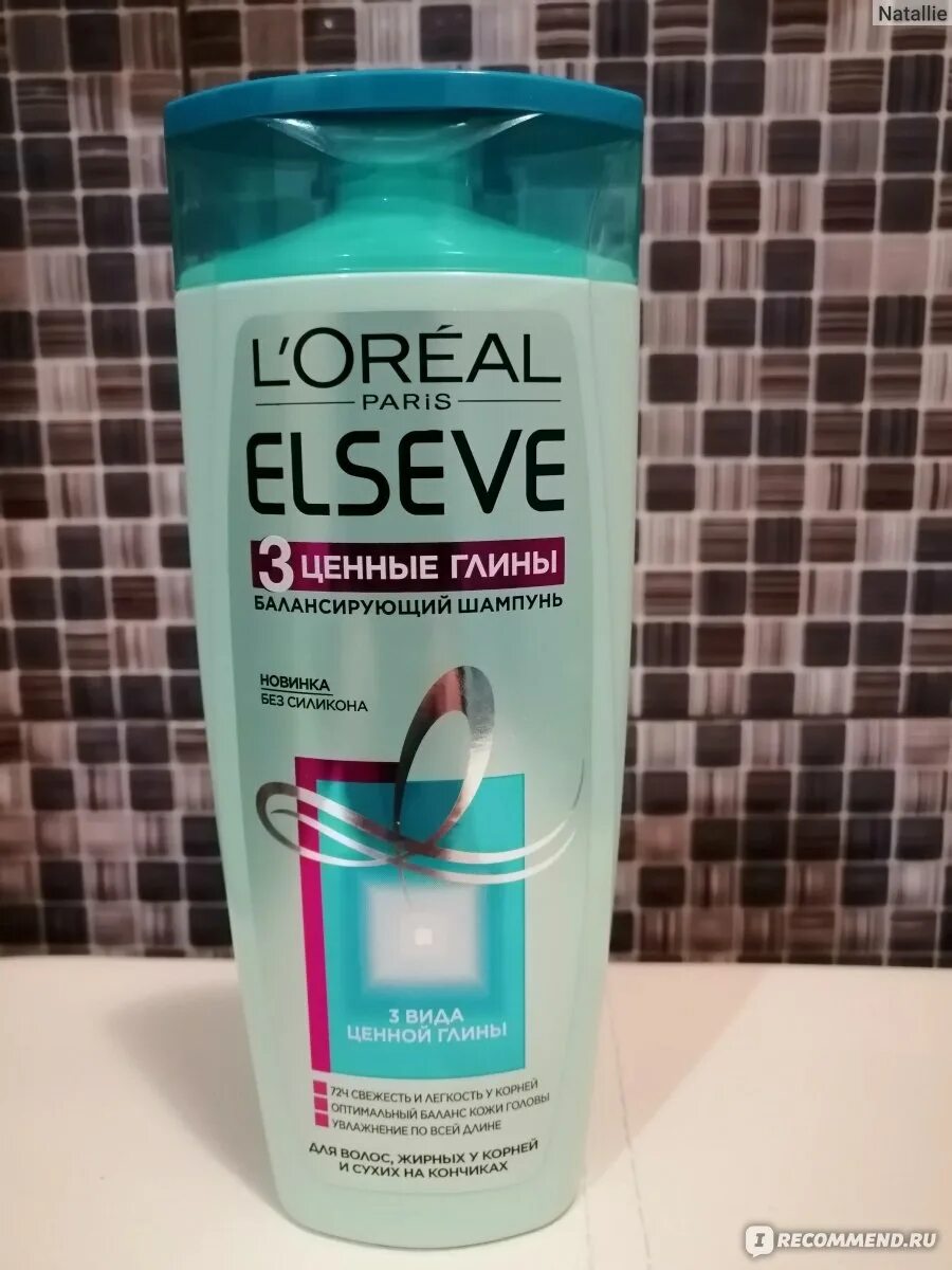 Elseve Shampoo для жирных волос. Лучший шампунь для сухих кончиков