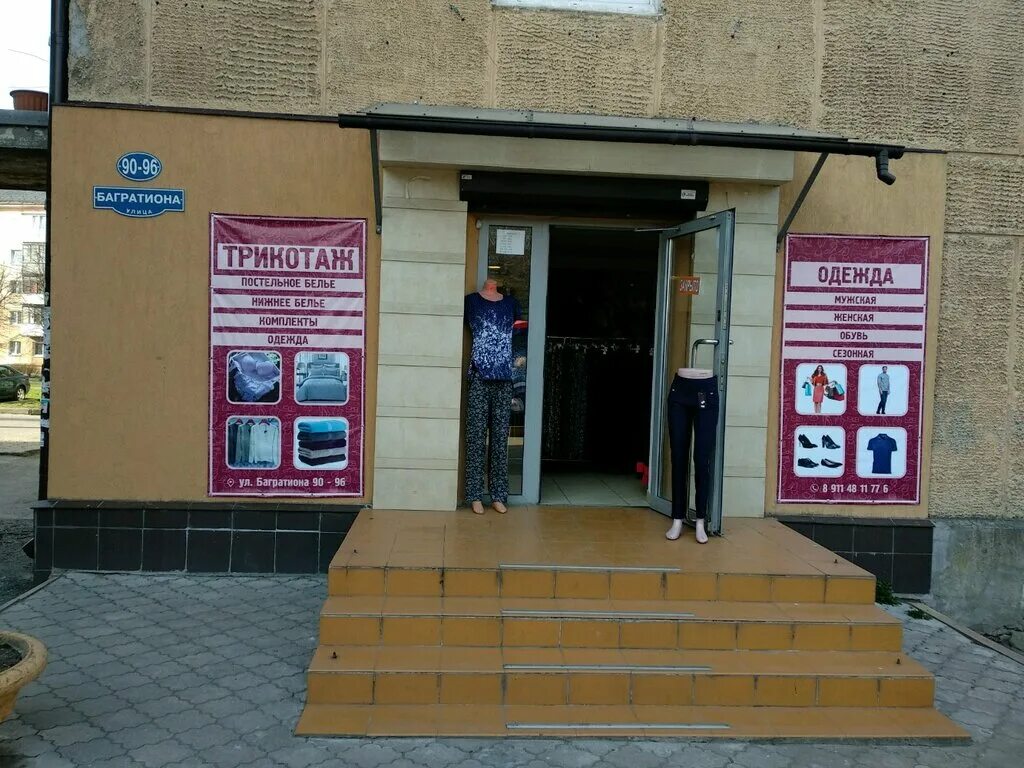 багратиона ул, 100. улица багратиона калининград. калининград, улица багратиона, 104а. улица багратиона 96 калининград. калининград город улица багратиона.