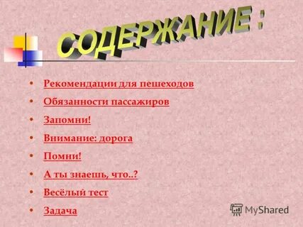 Рекомендуемые темы