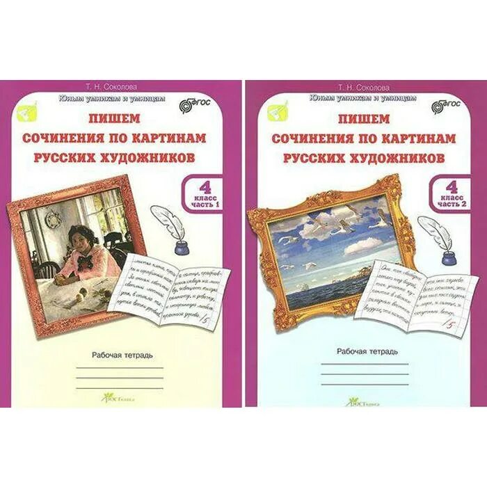 Пишем сочинение в 7 классе. Пишем сочинение в 7 классе