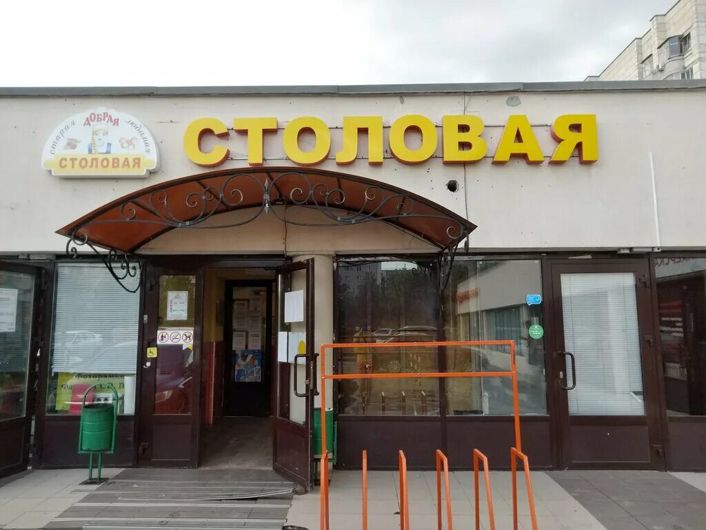 добрая столовая адреса на карте