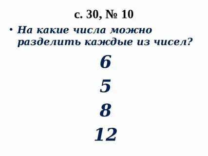 12 из 8 в 2