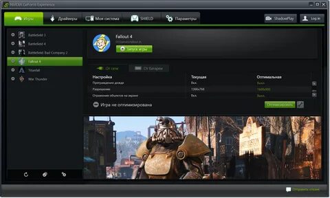 Драйвера на видеокарту nvidia experience