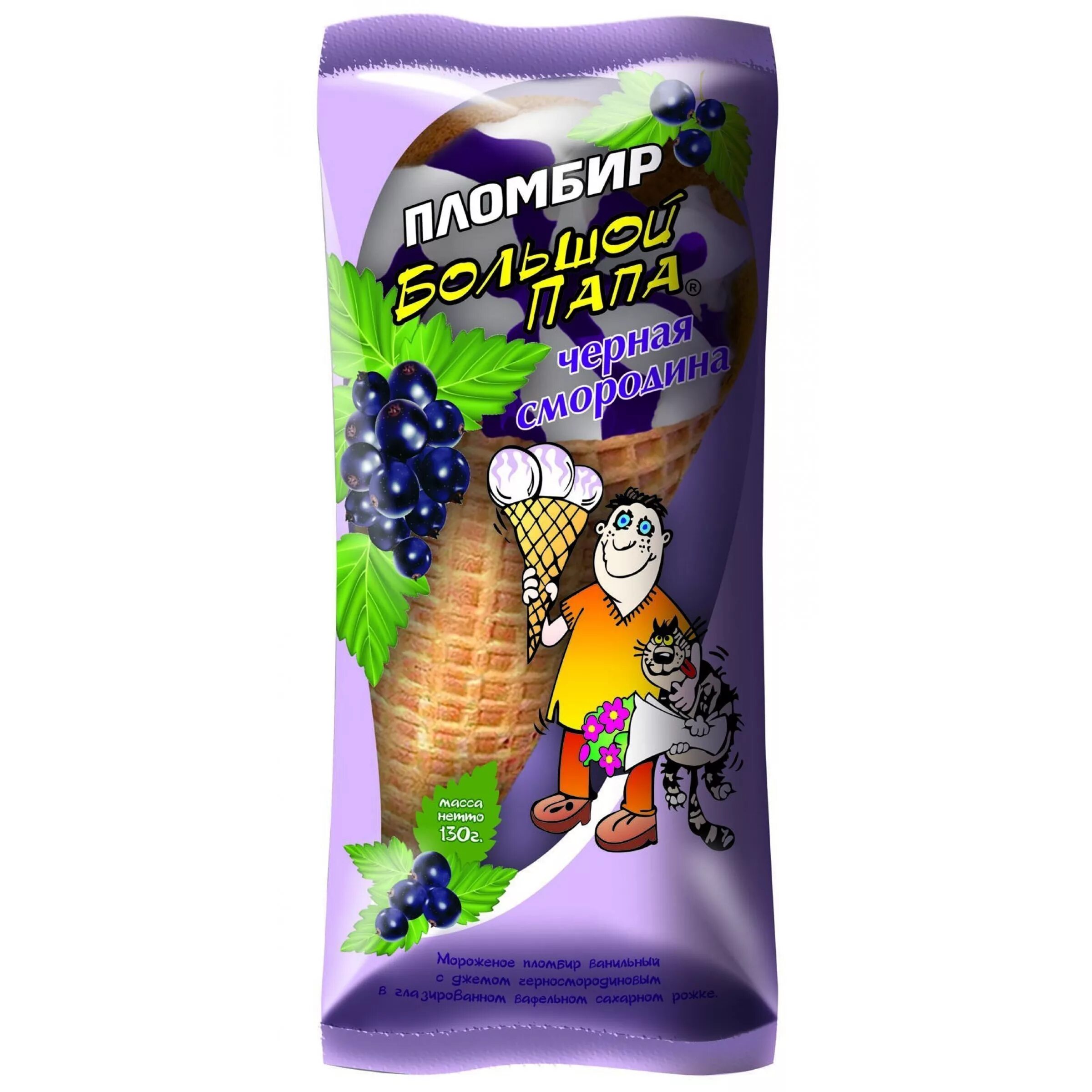 Мороженое большой папа 130гр. Мороженое большой пап. Шокол130г. Мороженое большой папа пломбир апельсин рожок 130г. Мороженое большой папа пломбир шоколадный 130 г.