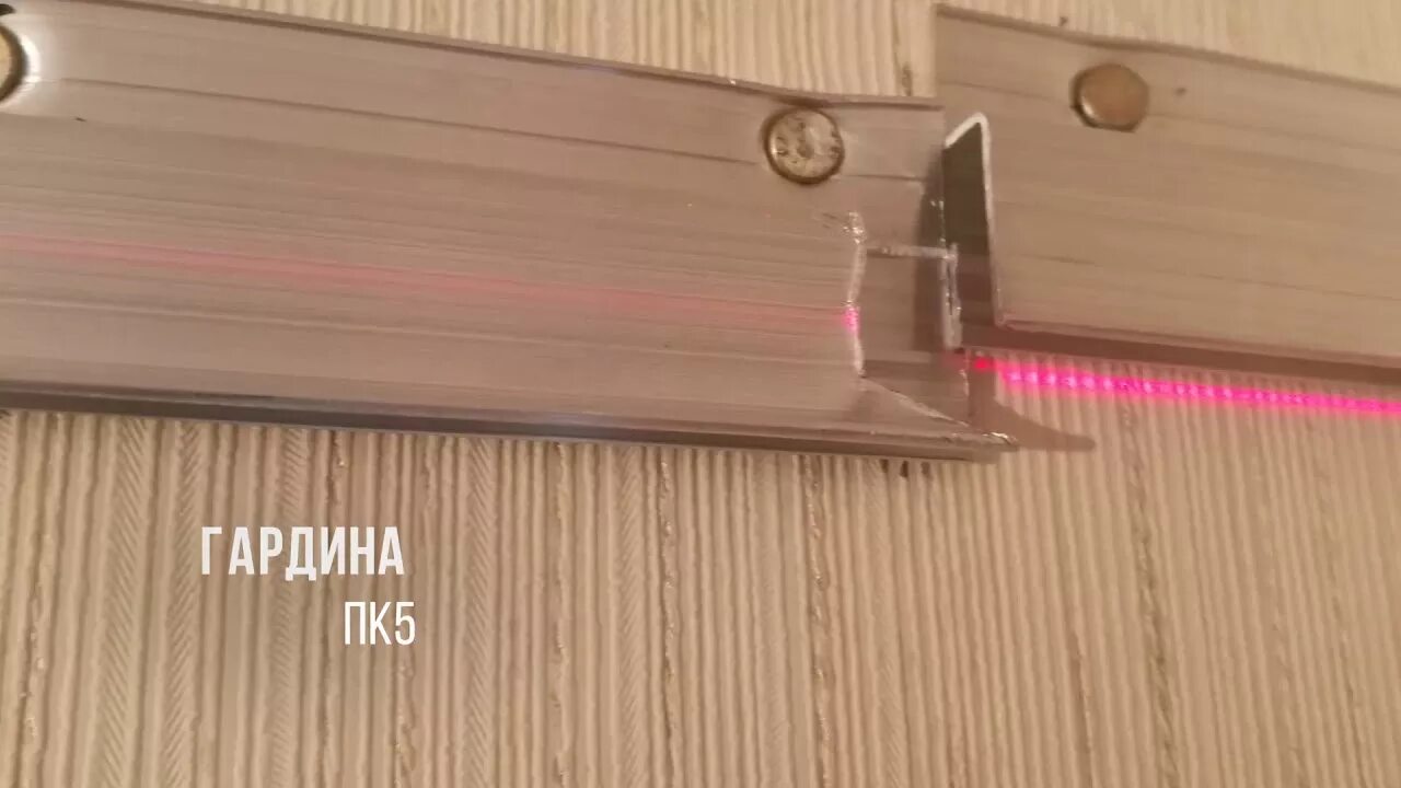 Гардина пк размеры. Профиль гардина пк 5 для натяжных потолков. монтаж профиля пк 5 натяжной потолок. пк5 профиль для натяжных потолков. профиль карниз для натяжных потолков пк-5.